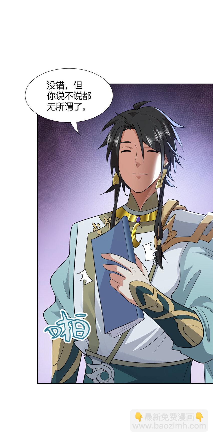 106 四大盗-第107话