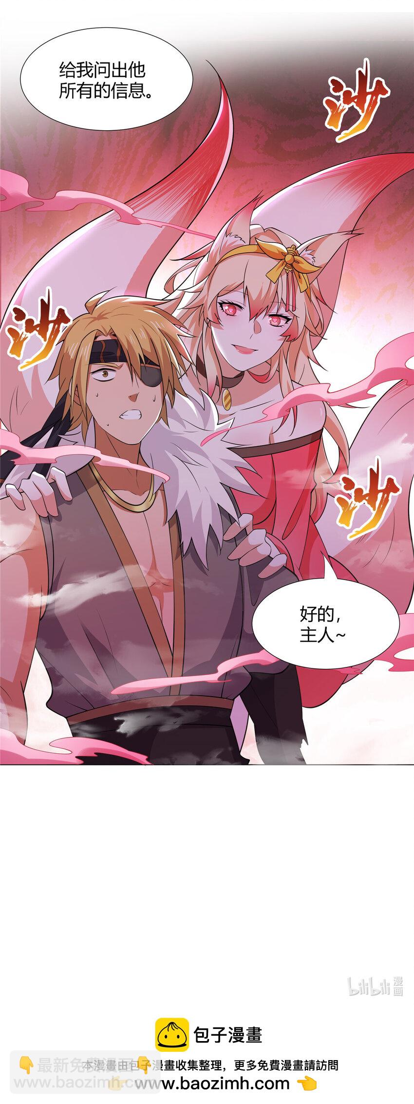 106 四大盗-第107话