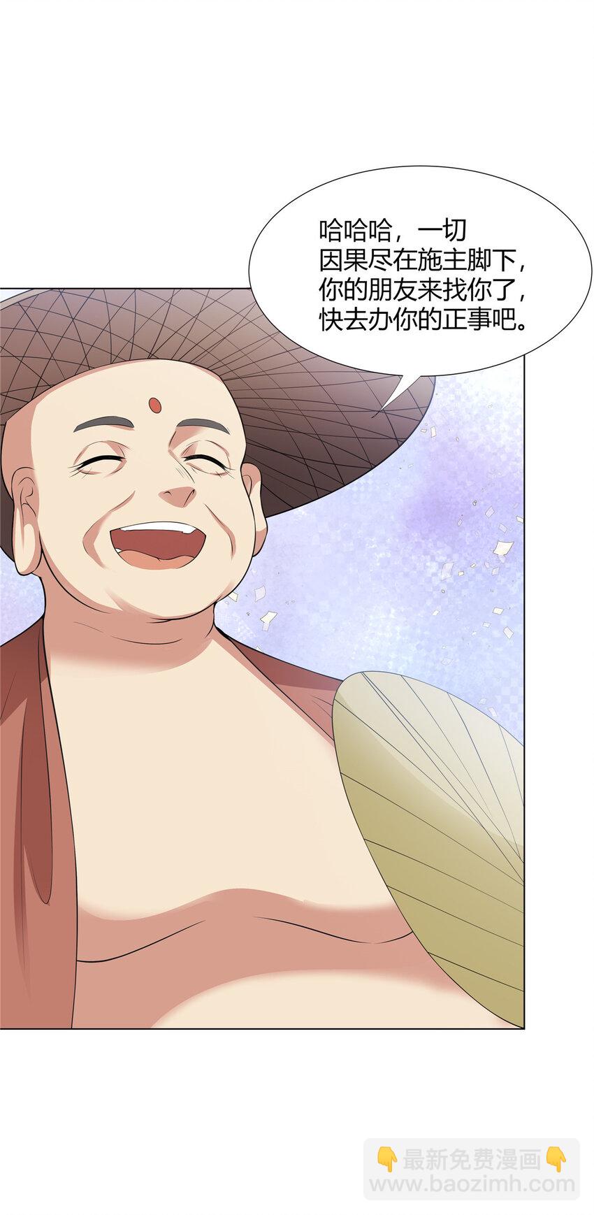 108 营救凌剑霜-第109话