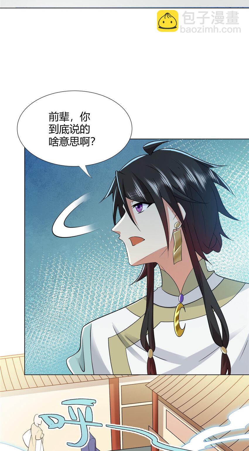 108 营救凌剑霜-第109话