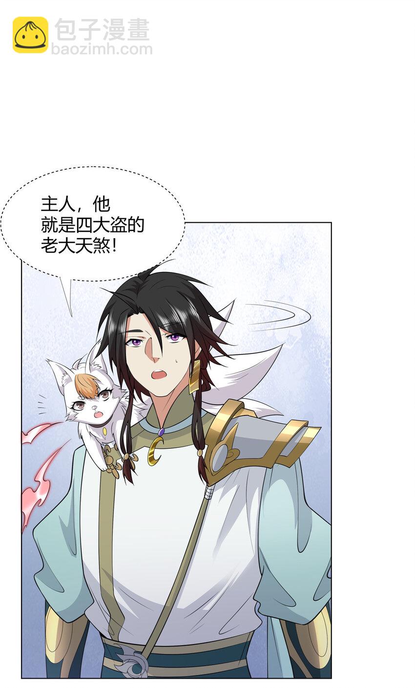 108 营救凌剑霜-第109话