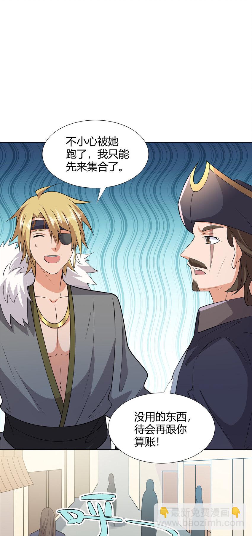 108 营救凌剑霜-第109话