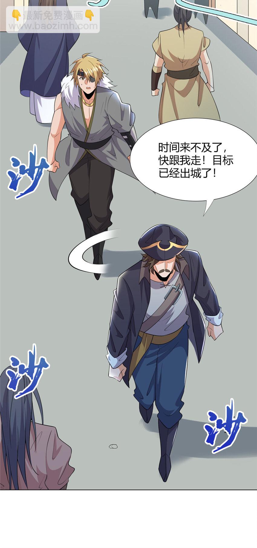 108 营救凌剑霜-第109话