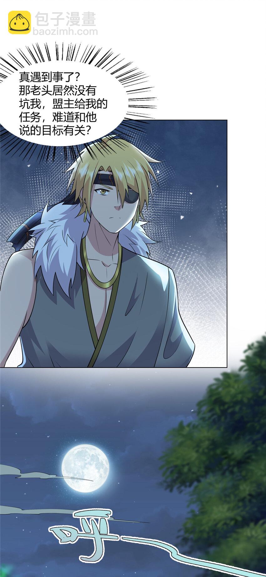 108 营救凌剑霜-第109话