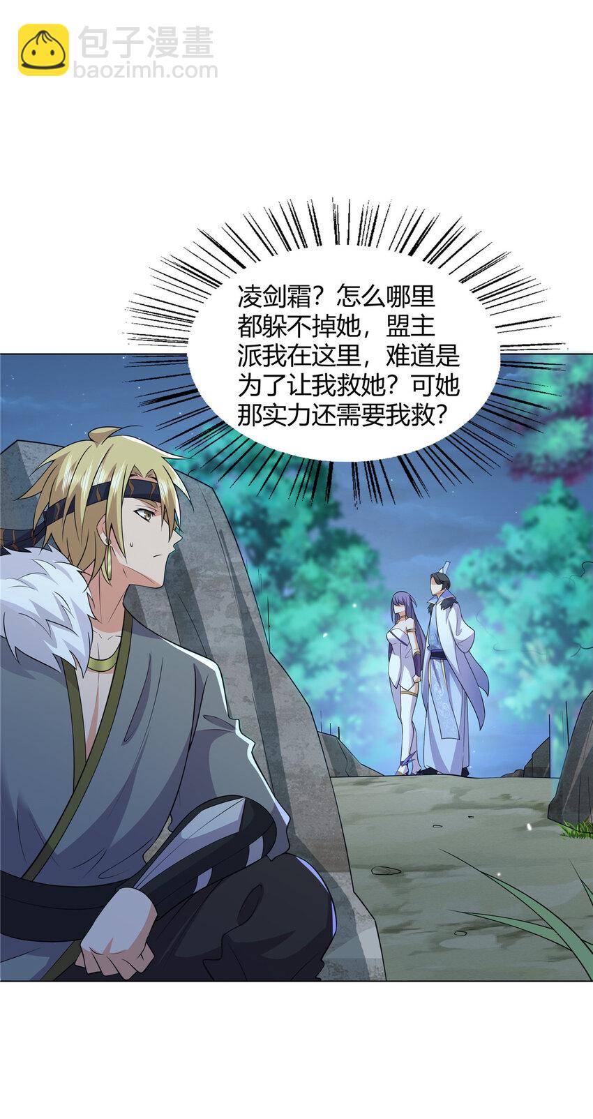 108 营救凌剑霜-第109话