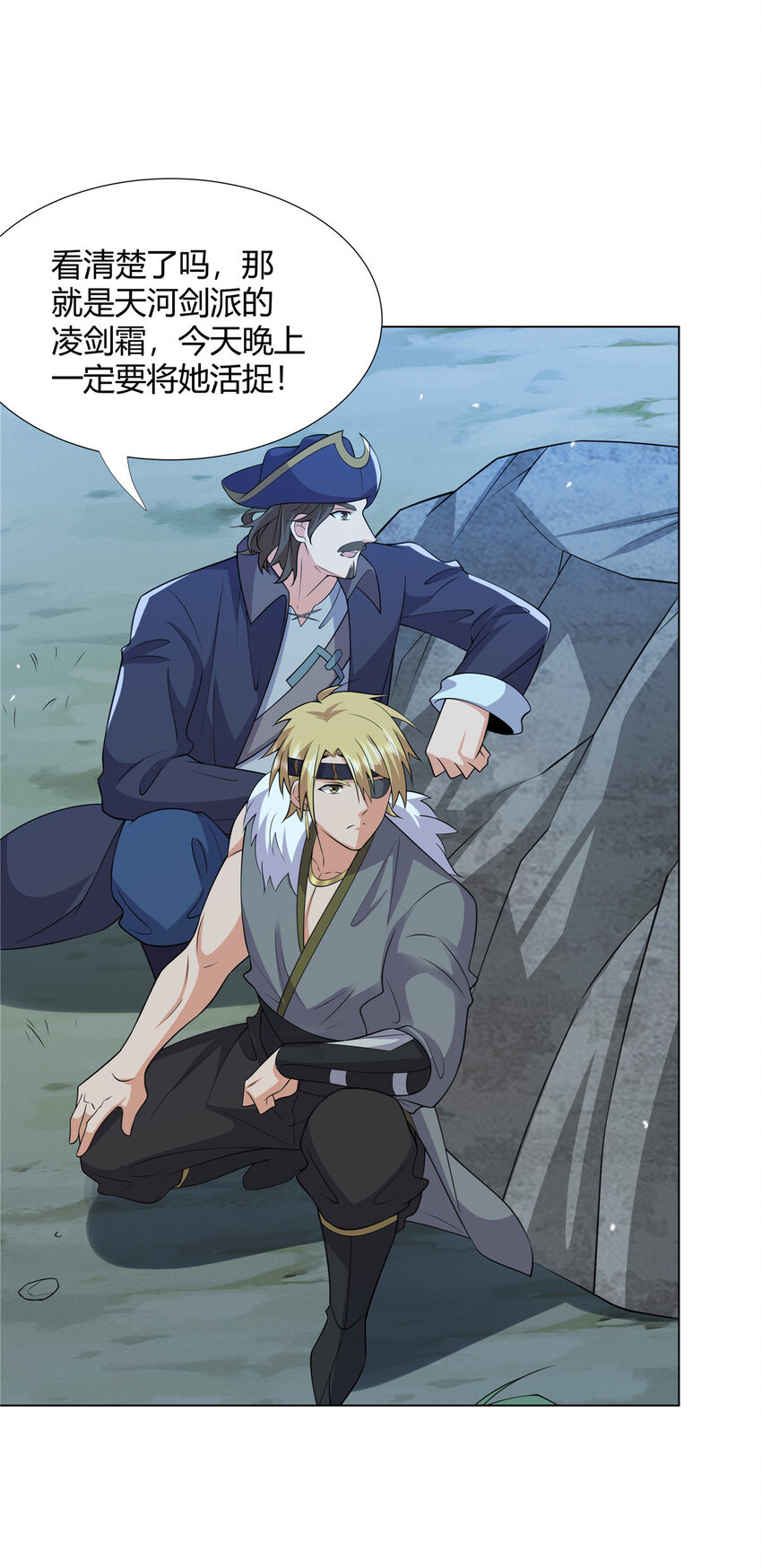 108 营救凌剑霜-第109话