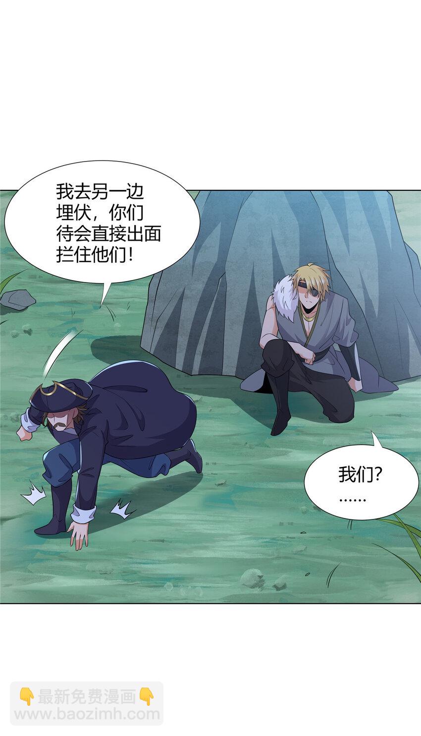 108 营救凌剑霜-第109话