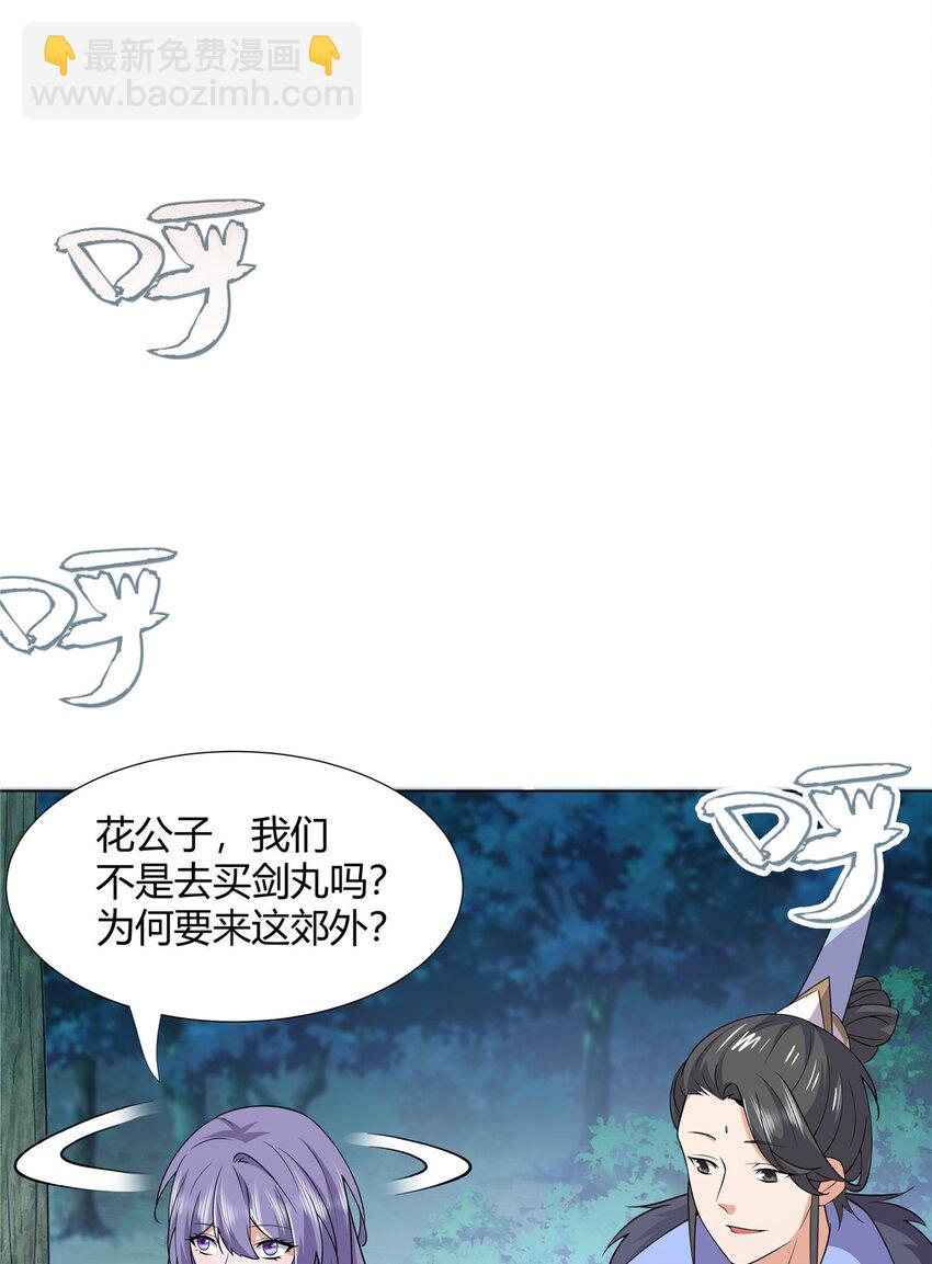 108 营救凌剑霜-第109话