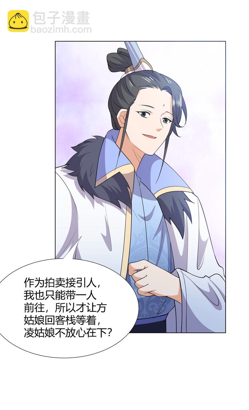 108 营救凌剑霜-第109话