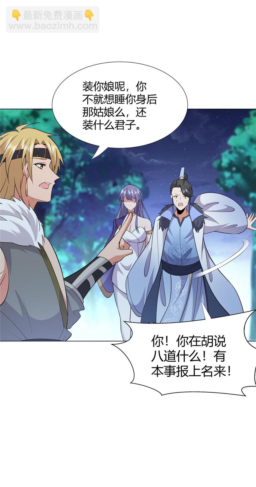 108 营救凌剑霜-第109话