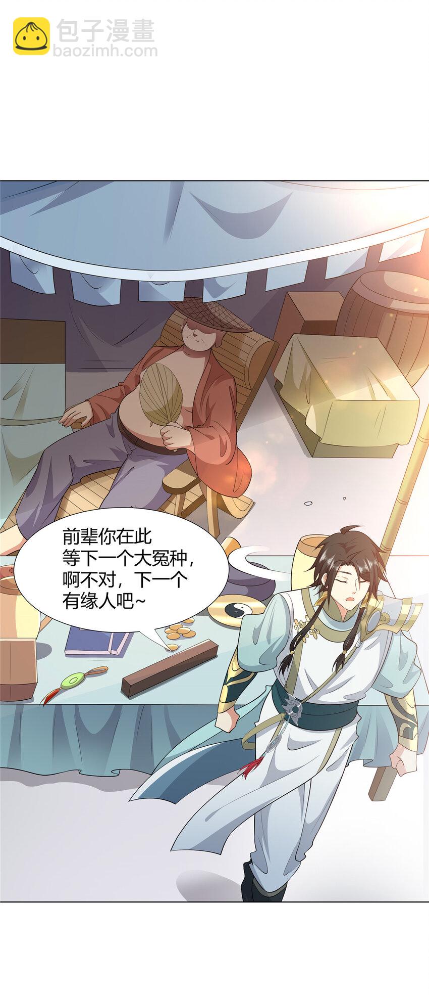 108 营救凌剑霜-第109话