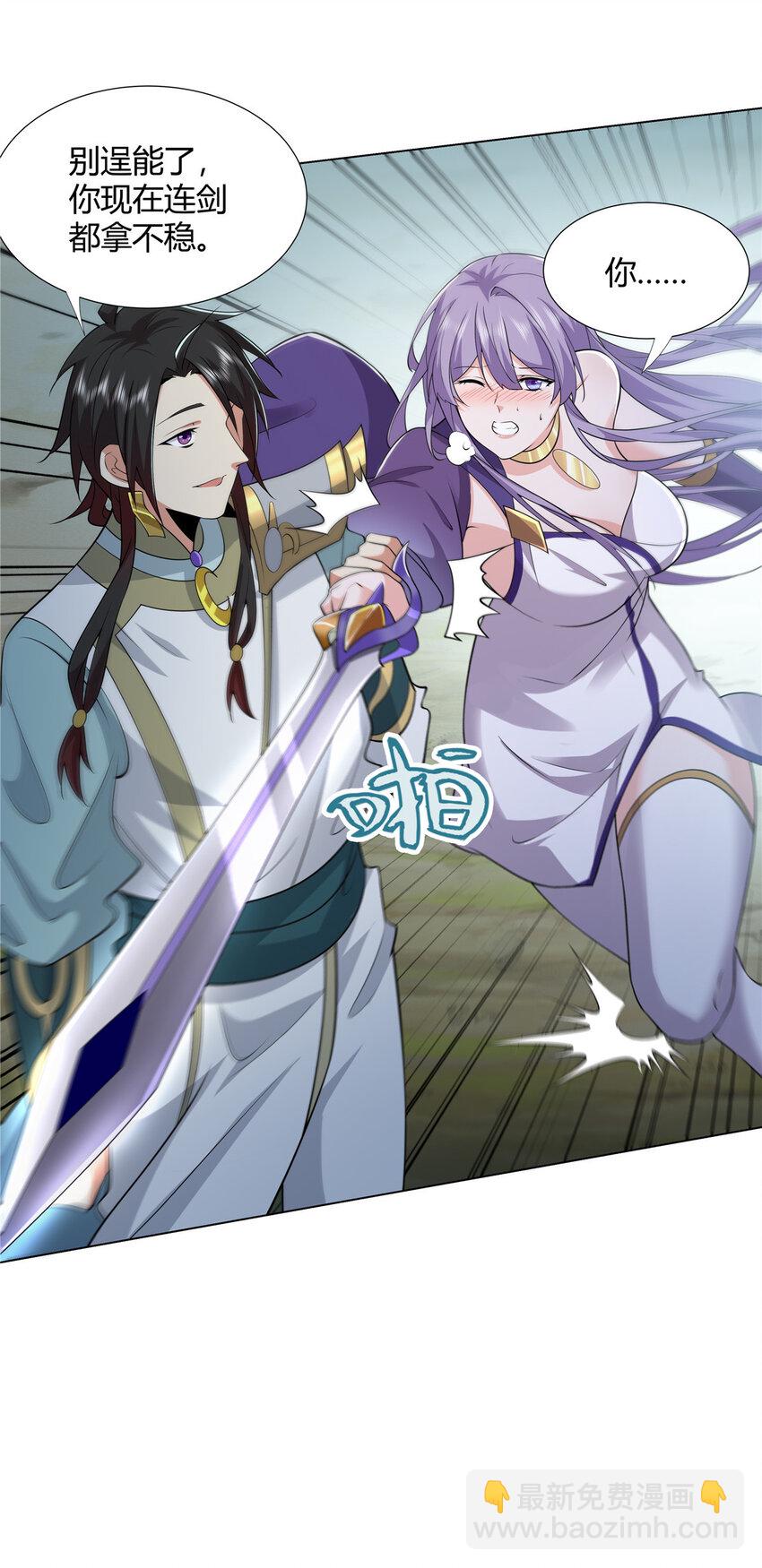 110 因果-第111话