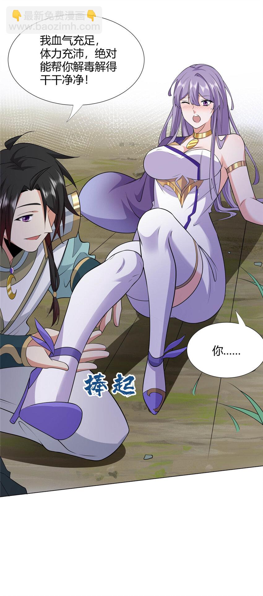 110 因果-第111话