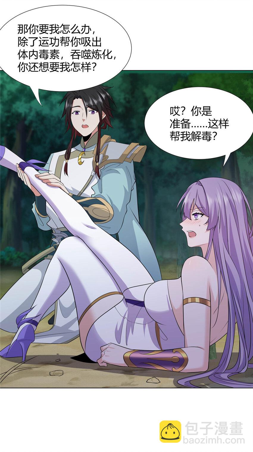 110 因果-第111话