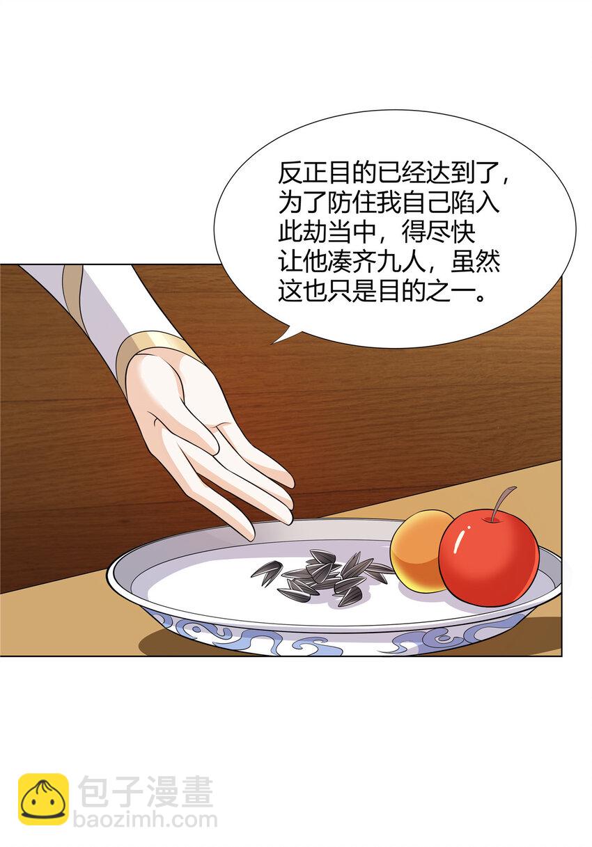 110 因果-第111话