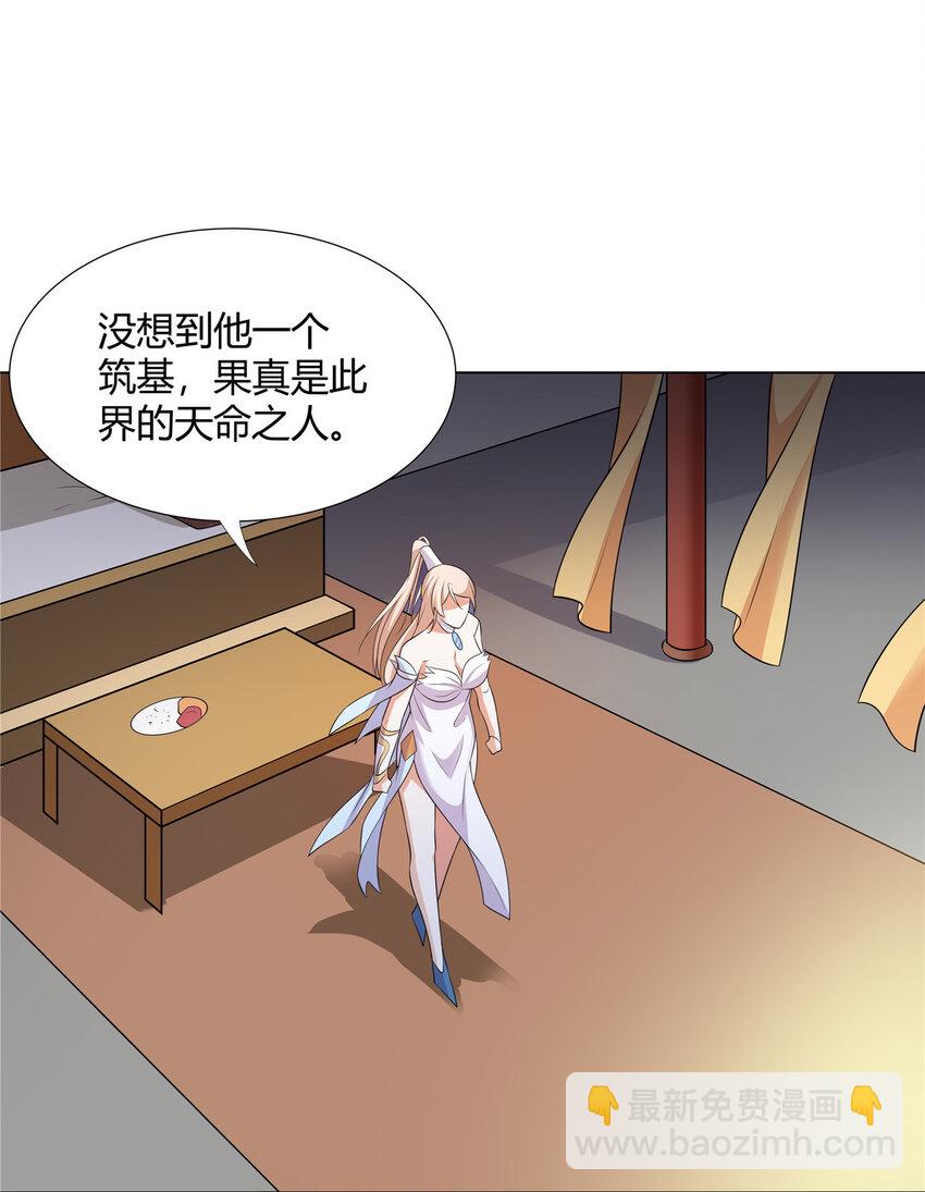 110 因果-第111话