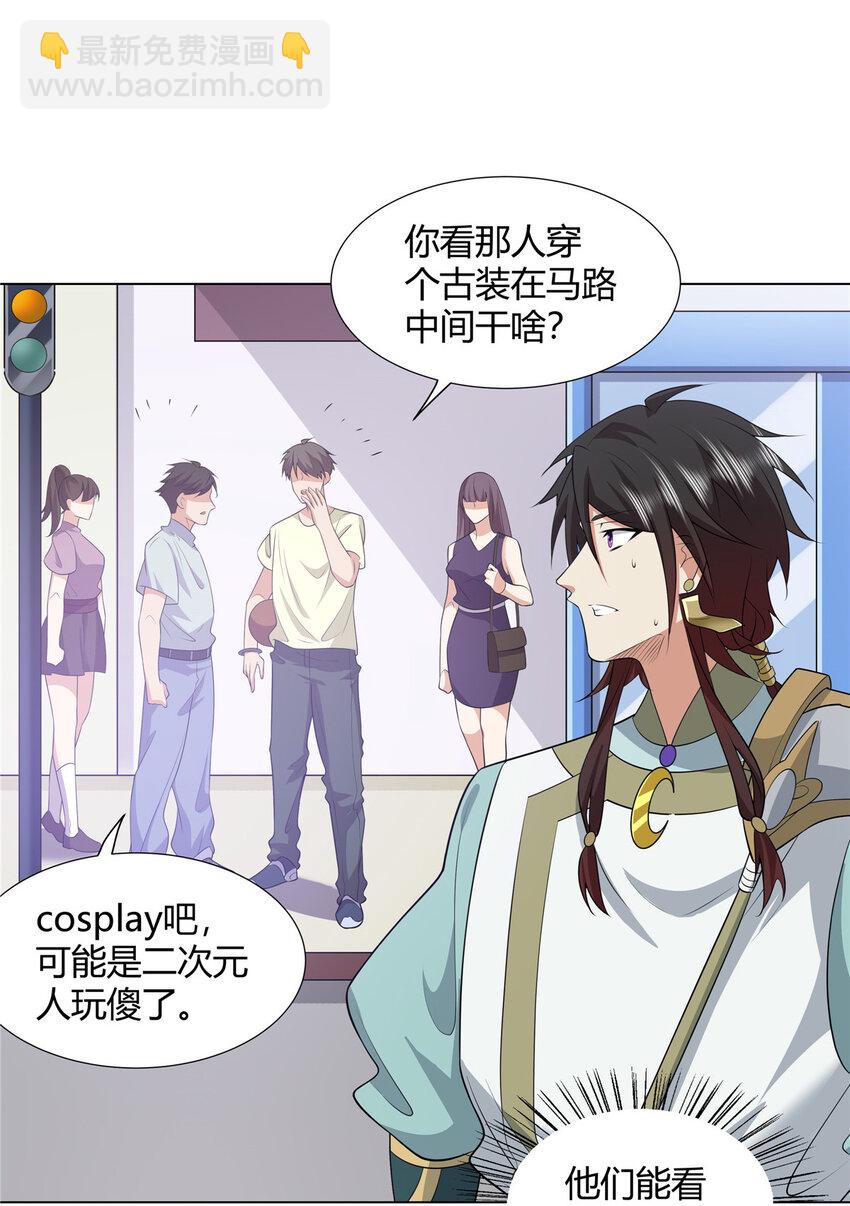 110 因果-第111话