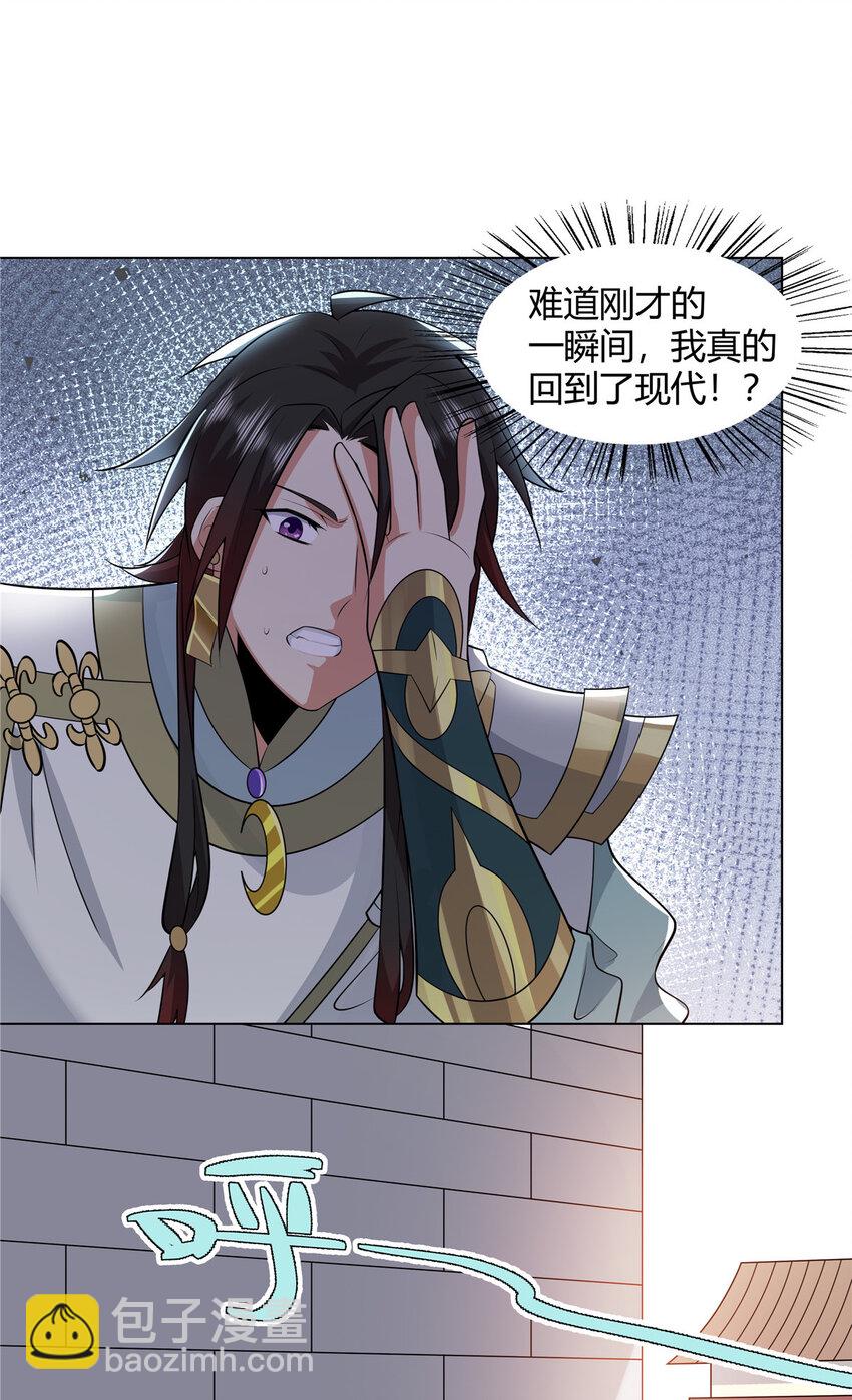 110 因果-第111话