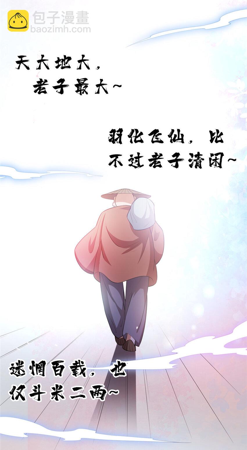 110 因果-第111话