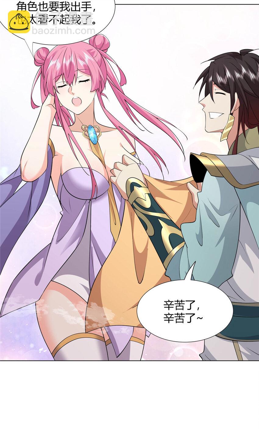 110 因果-第111话