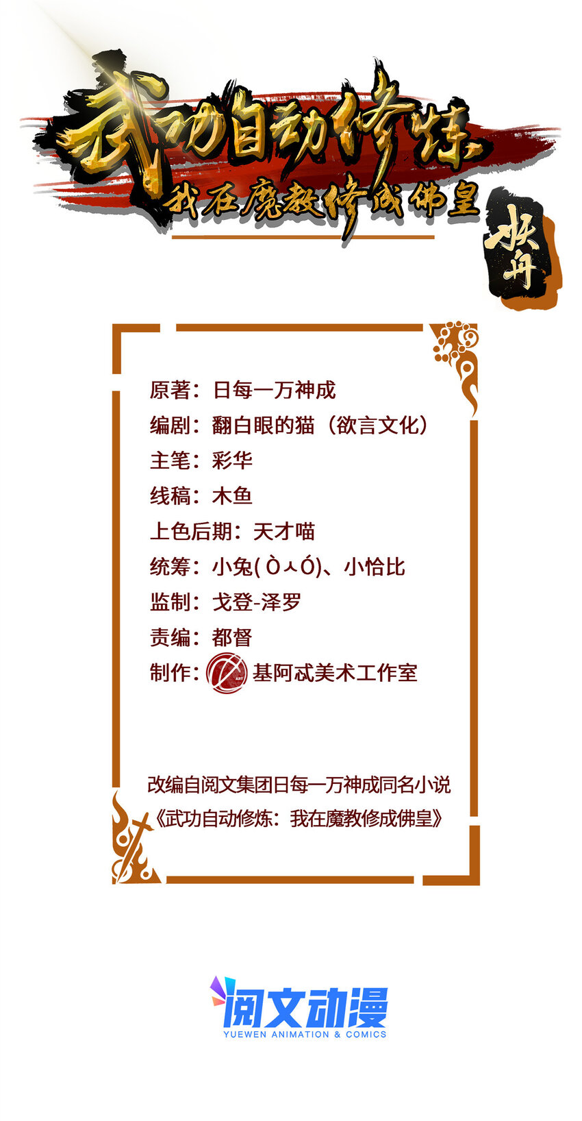 011 灵鬼收服！-第11话