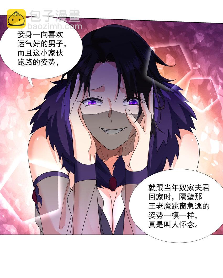 011 灵鬼收服！-第11话