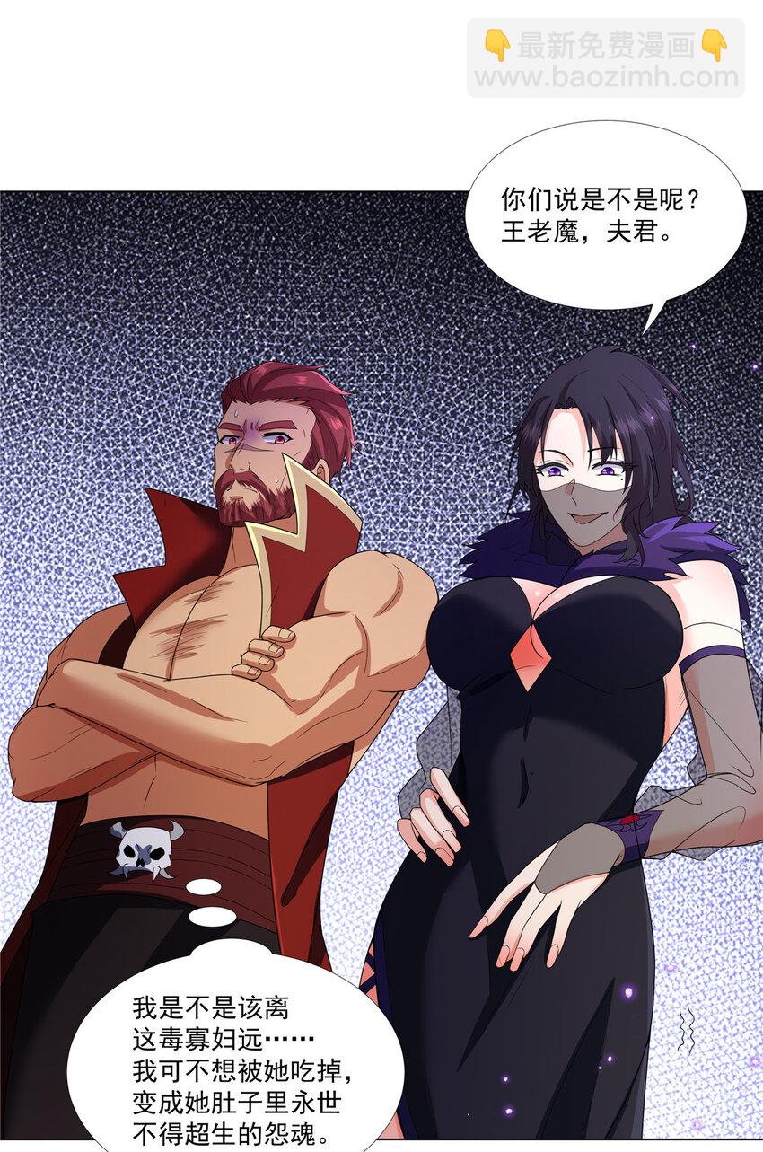 011 灵鬼收服！-第11话