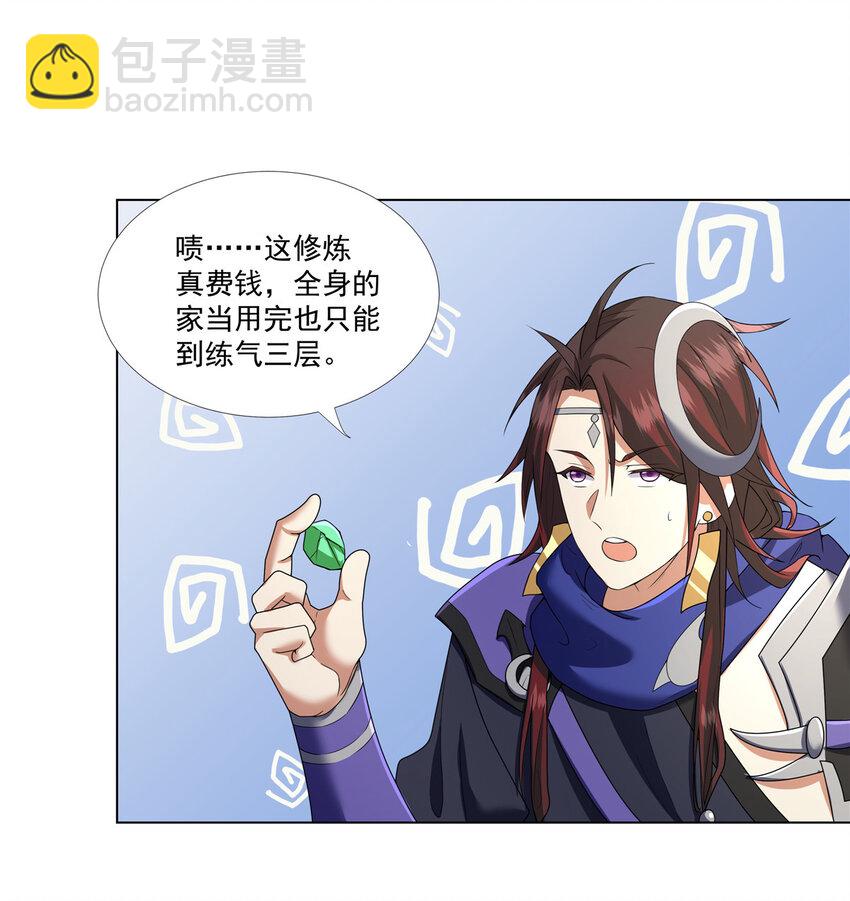 011 灵鬼收服！-第11话