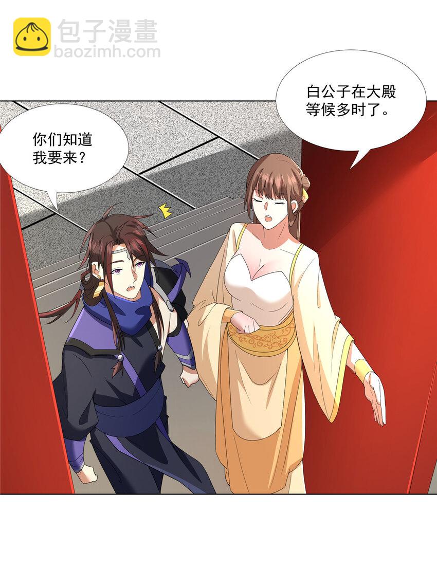 011 灵鬼收服！-第11话