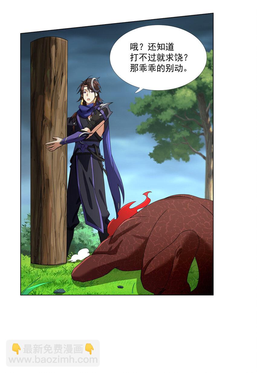 011 灵鬼收服！-第11话