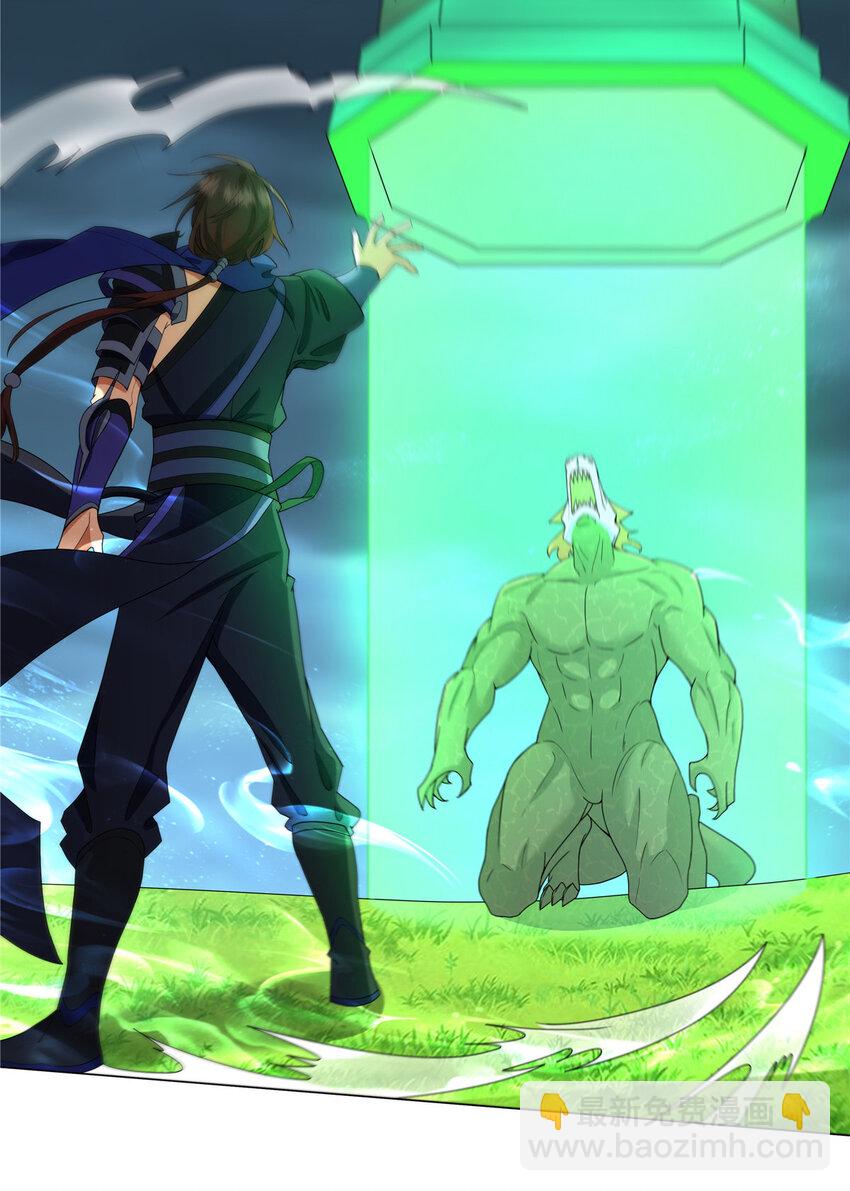 011 灵鬼收服！-第11话