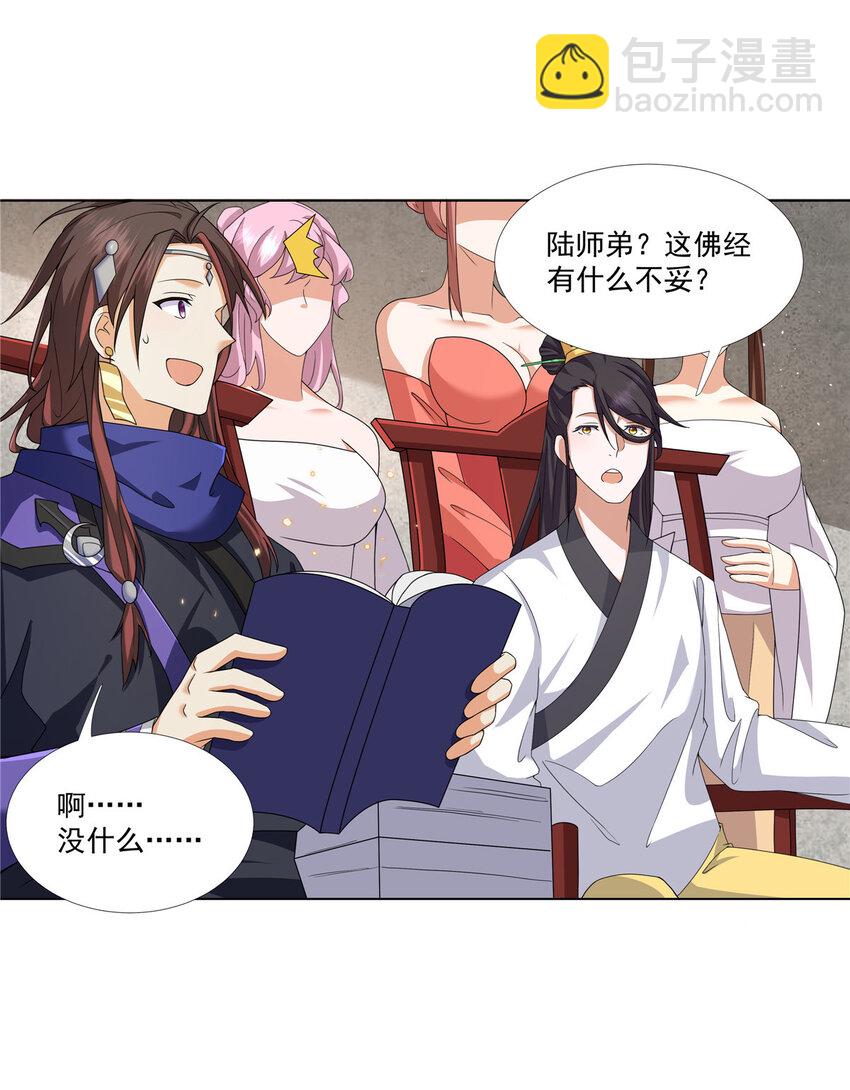 013 大罗法咒-第13话