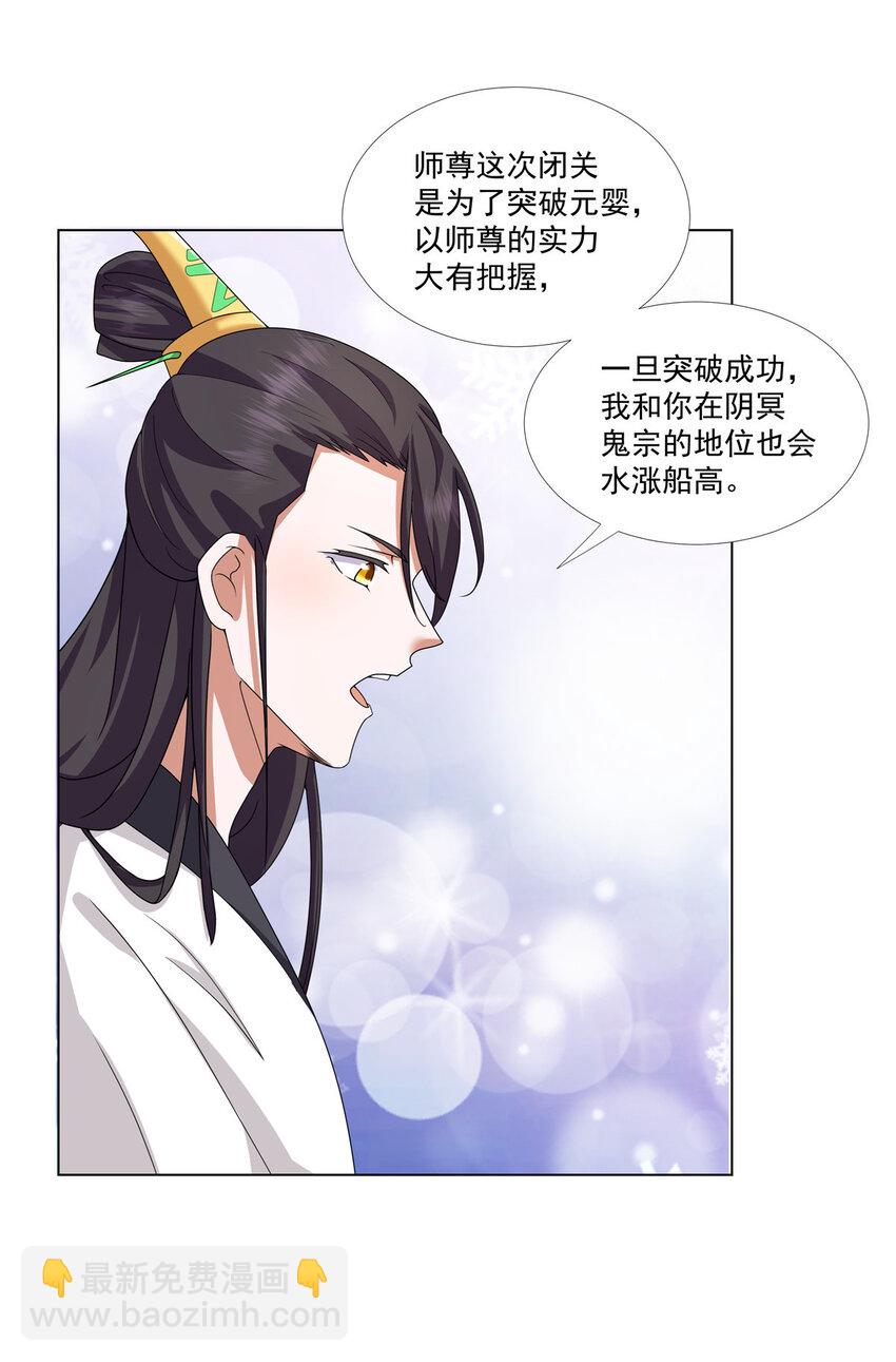 013 大罗法咒-第13话