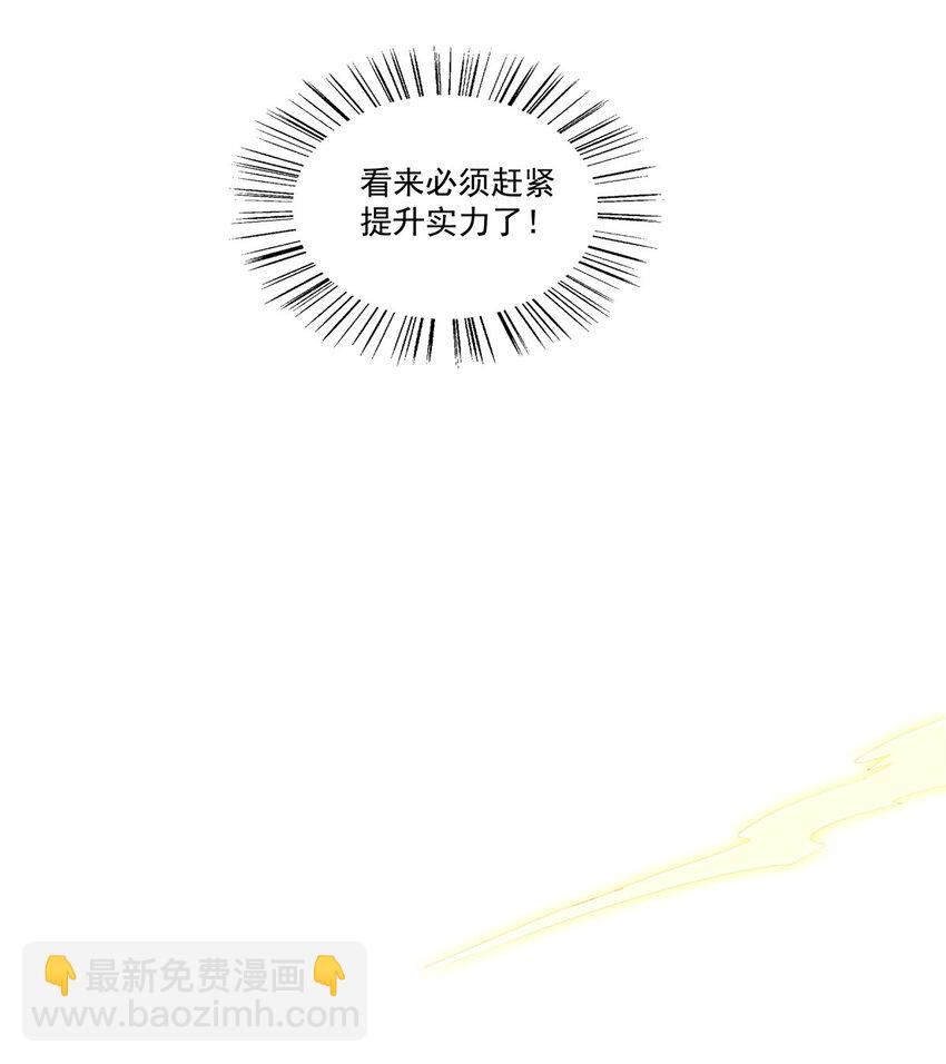 013 大罗法咒-第13话