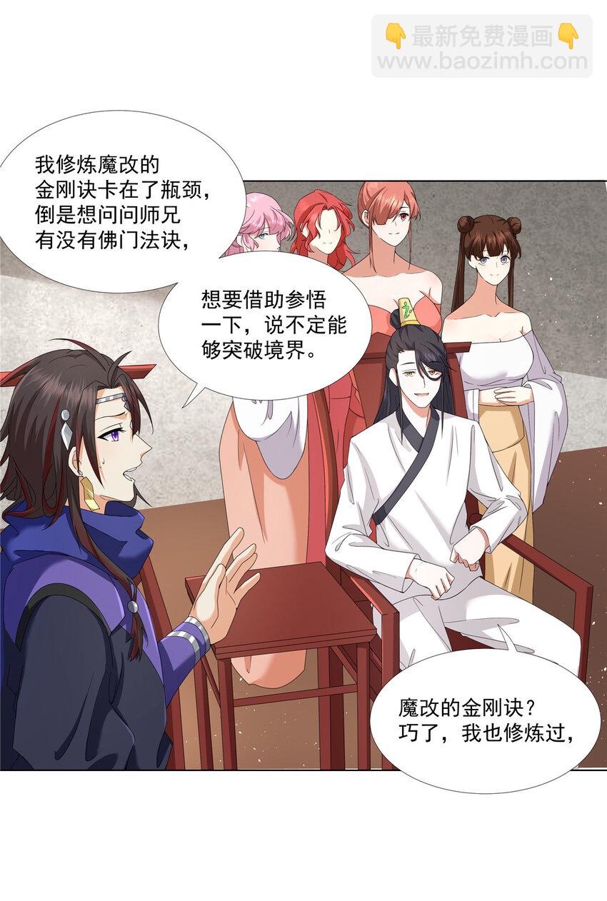 013 大罗法咒-第13话