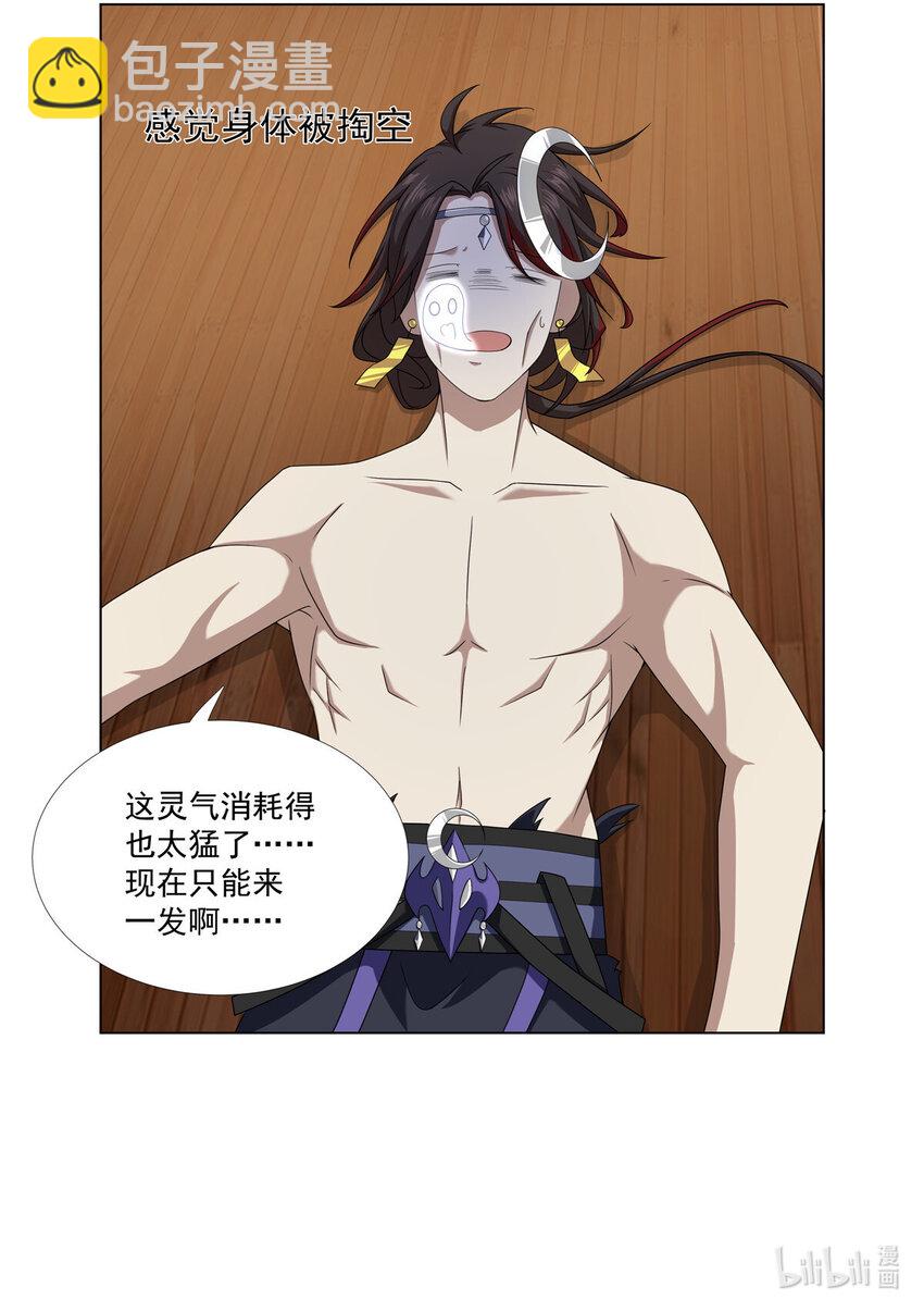 013 大罗法咒-第13话