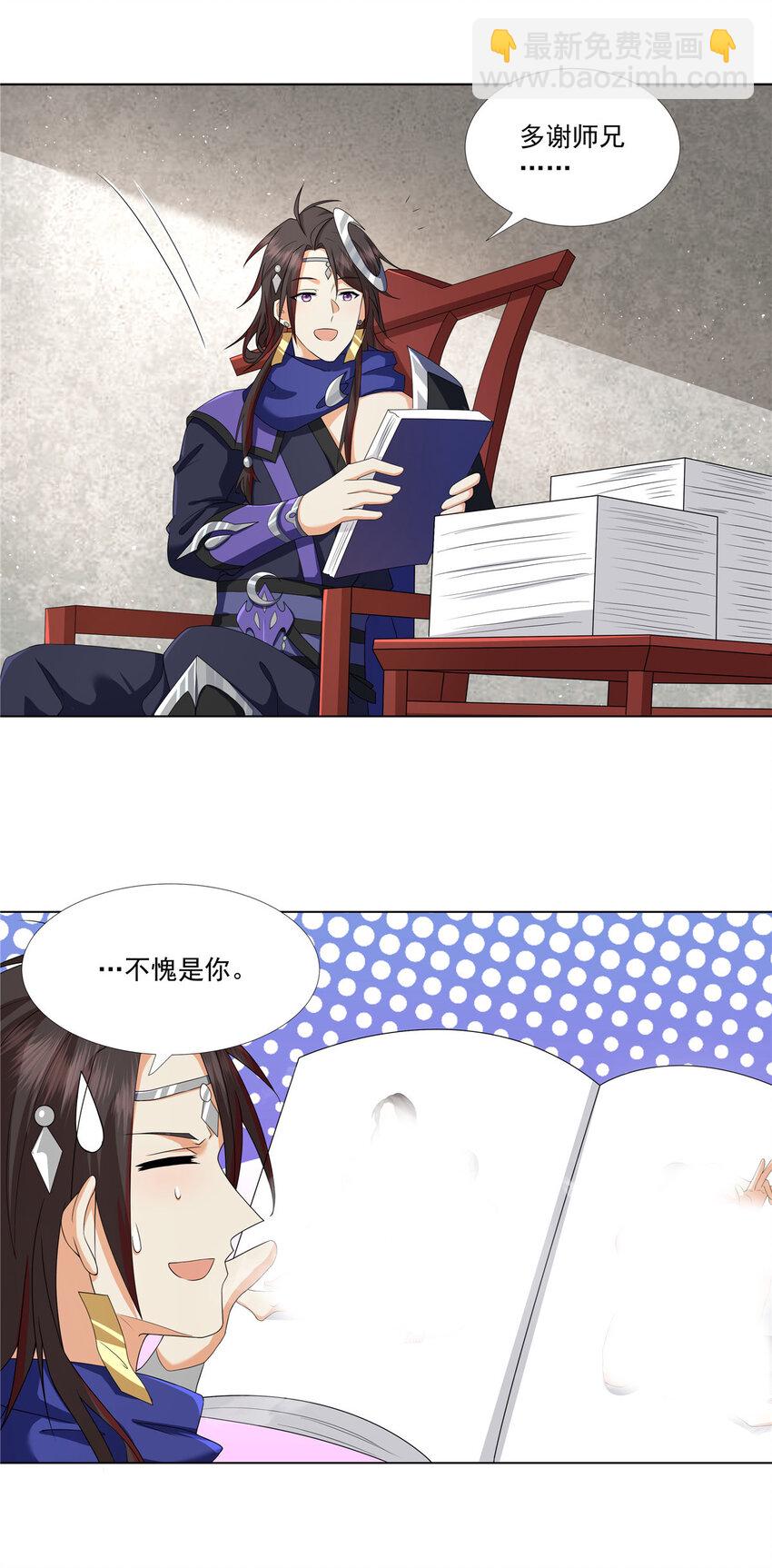 013 大罗法咒-第13话