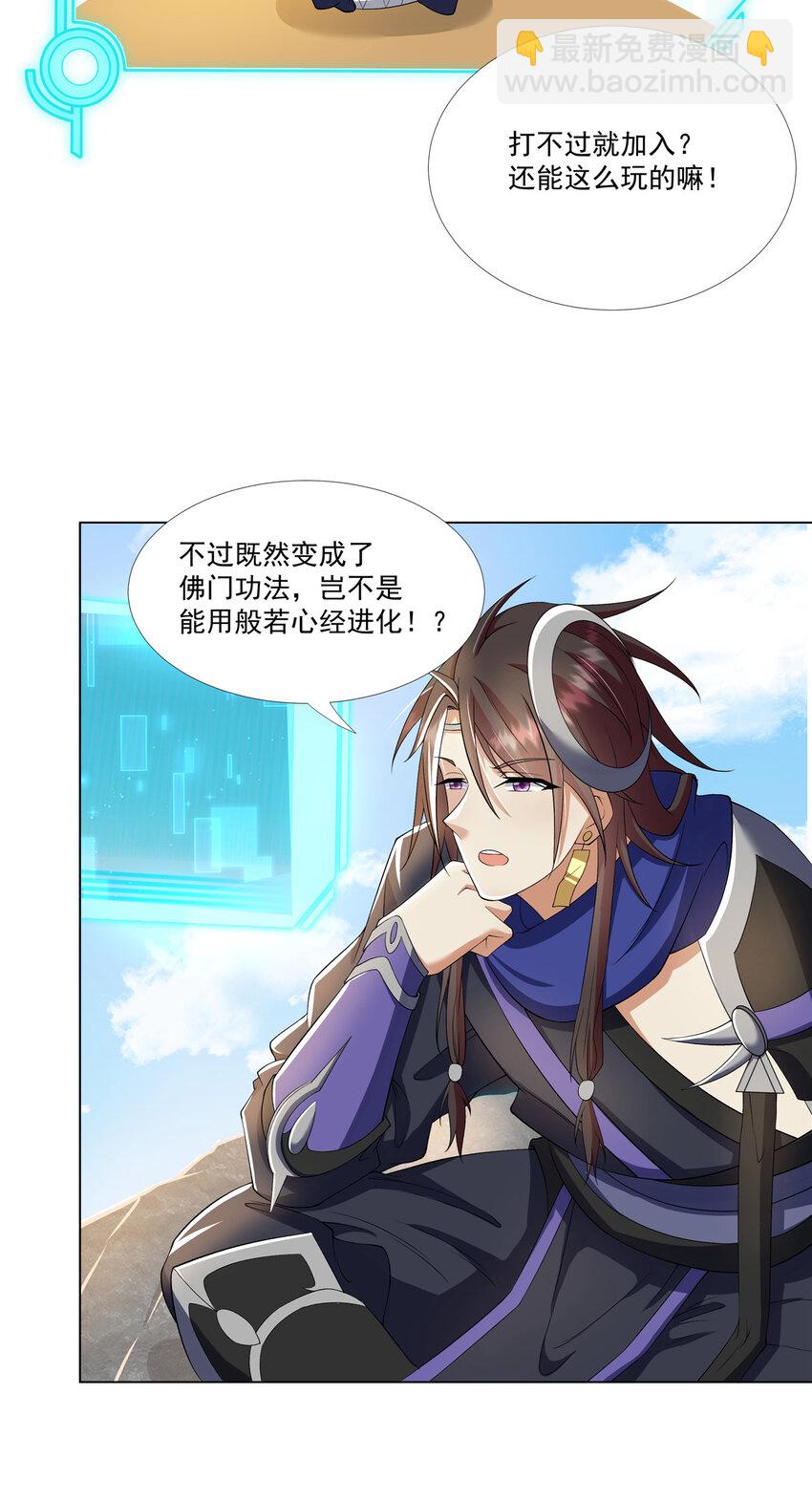 015 打不过就加入-第15话