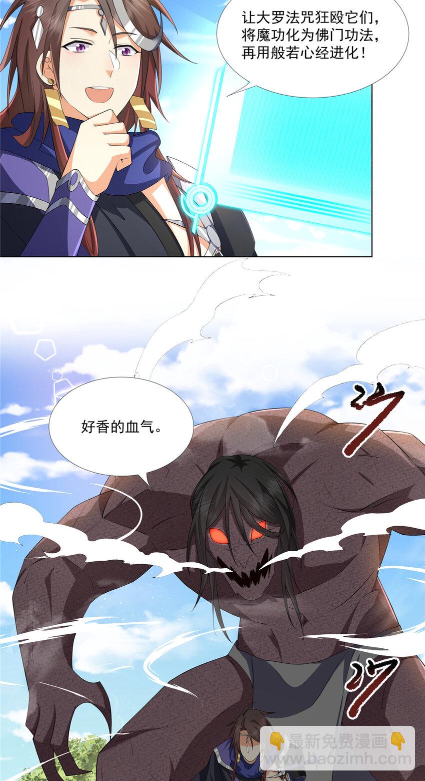 015 打不过就加入-第15话