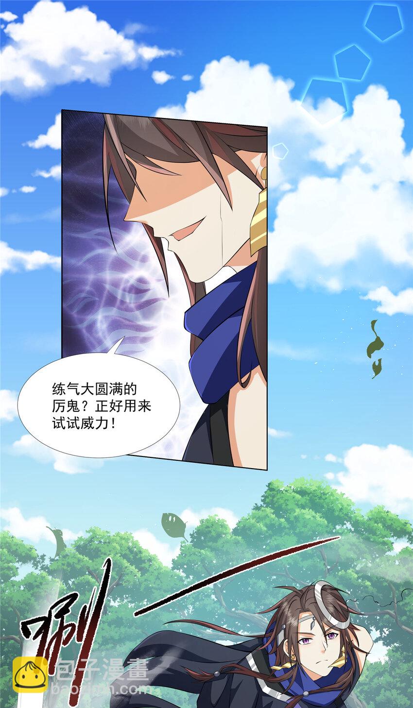 015 打不过就加入-第15话