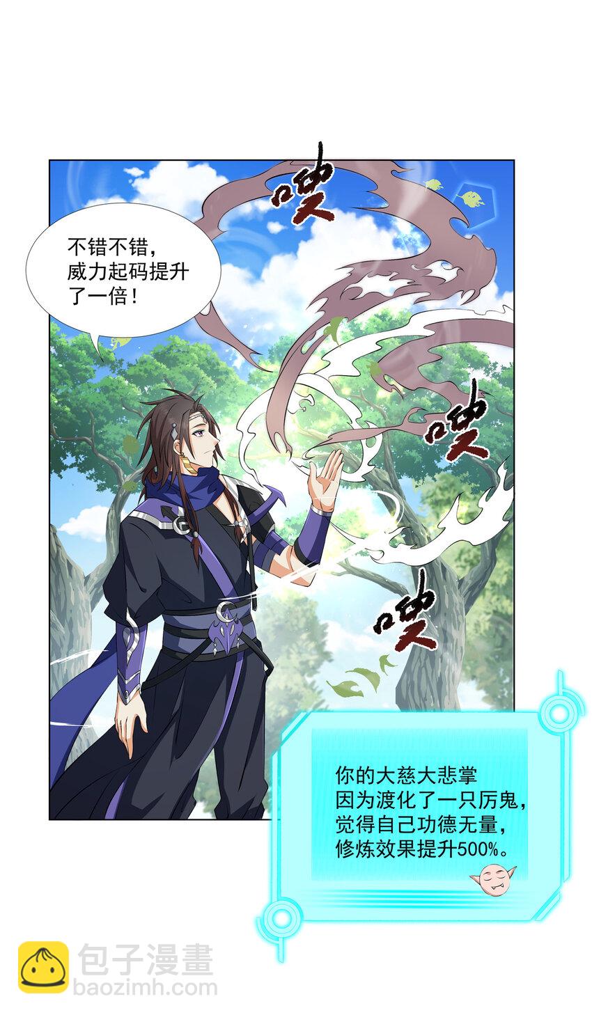 015 打不过就加入-第15话