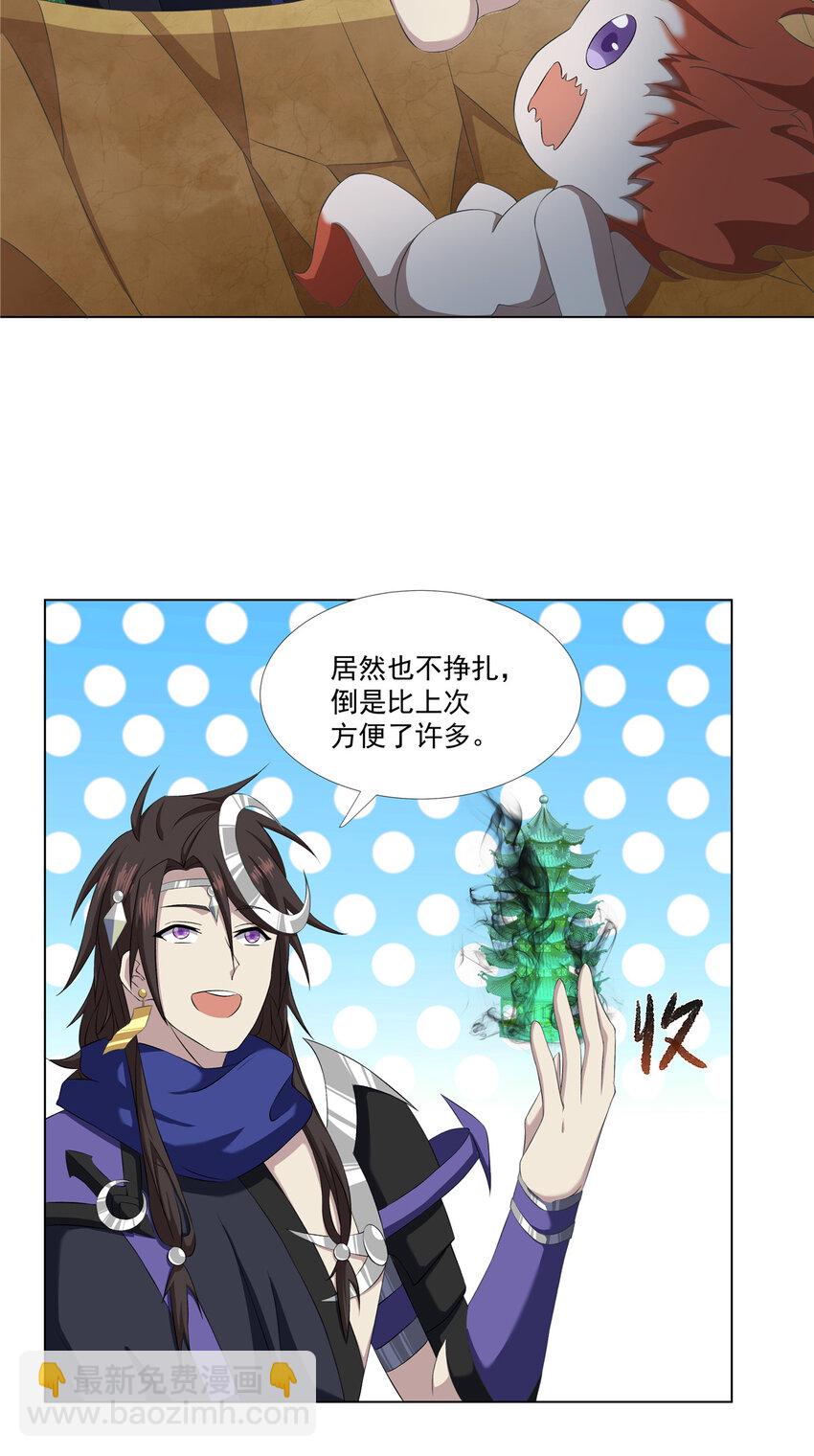 015 打不过就加入-第15话