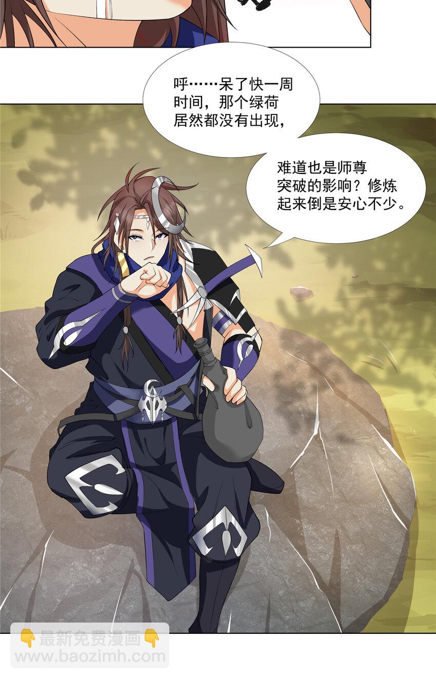 015 打不过就加入-第15话