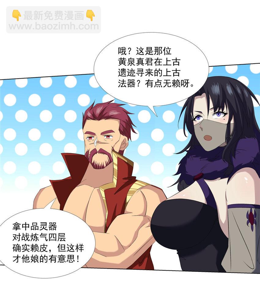 017 艺术就是爆炸-第17话