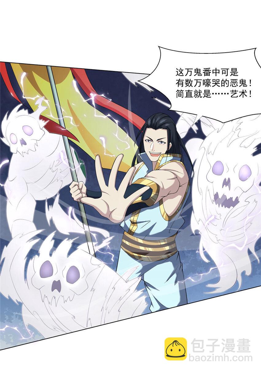 017 艺术就是爆炸-第17话