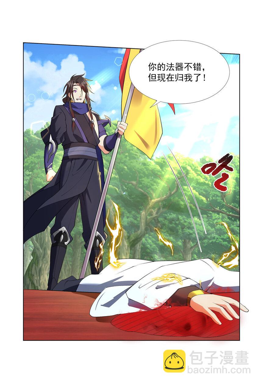 017 艺术就是爆炸-第17话