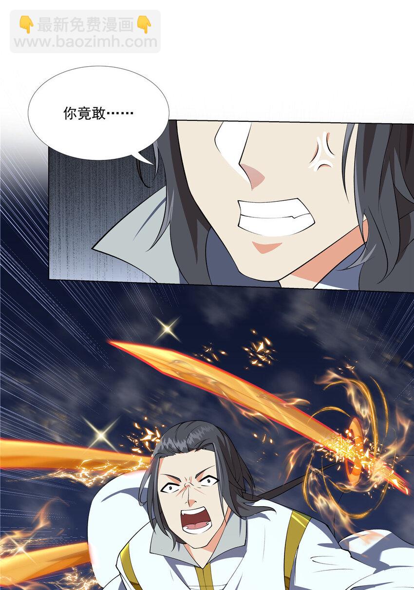 017 艺术就是爆炸-第17话