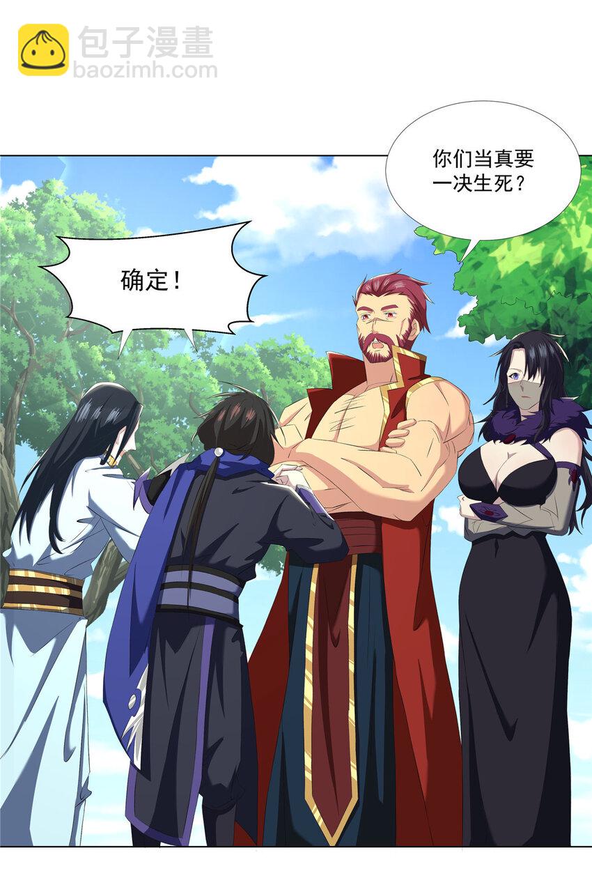 017 艺术就是爆炸-第17话