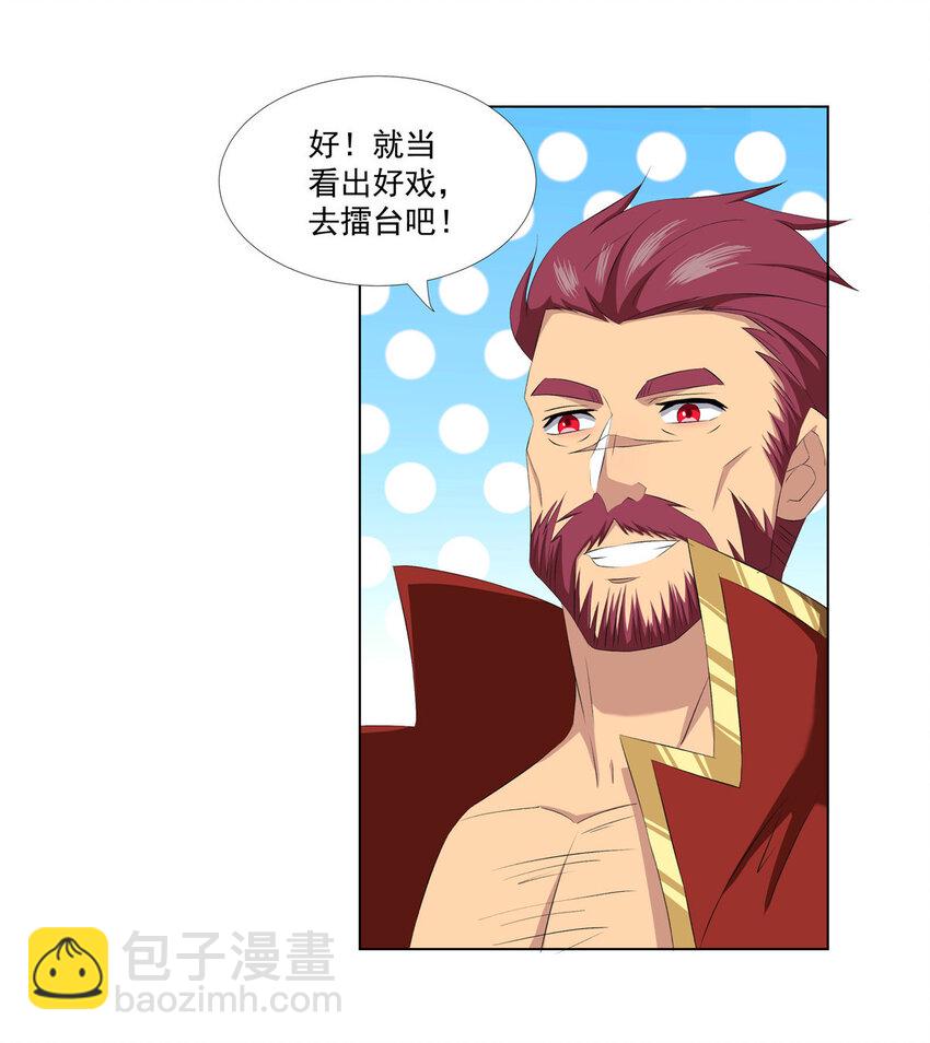 017 艺术就是爆炸-第17话