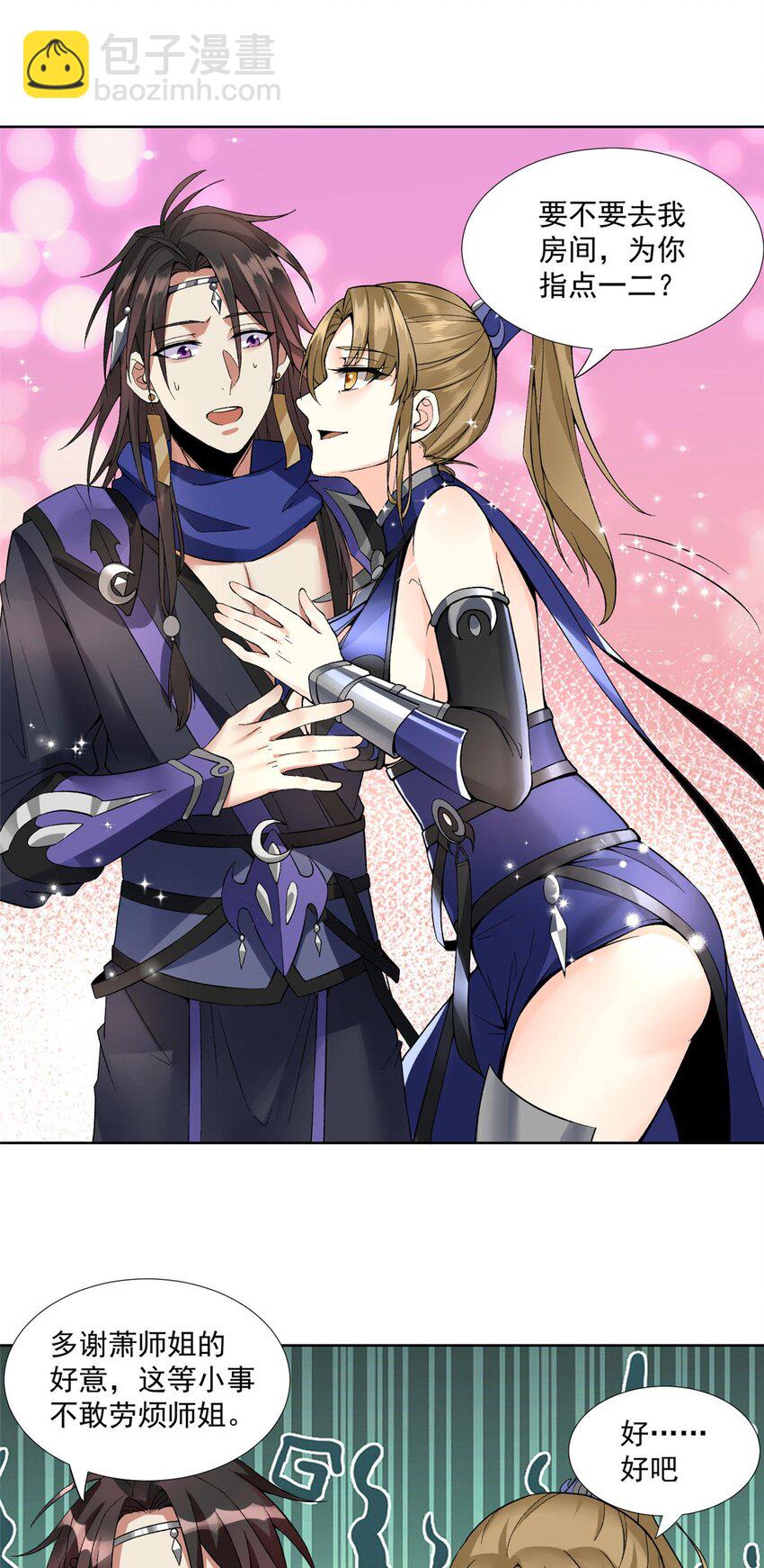 001 魔教中人-第1话